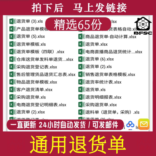 通用退货单excel产品退货单客户退货单明细采购ef电商公司企业