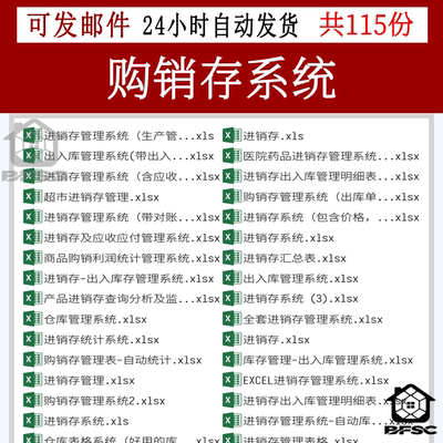 进销存管理系统excel模板ab进销存明细账本进销记账本进销存表格