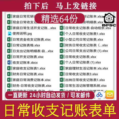 日常收支记账公司流水gh出纳个人收入生活管理系统财务报表家庭