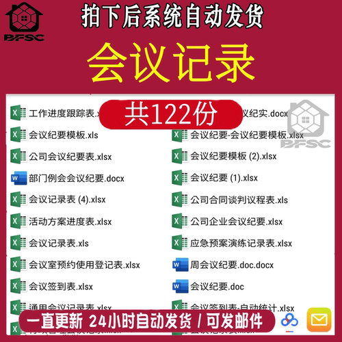 会议记录excel表格lm公司橙色流程年度培训行政人事模板学生要