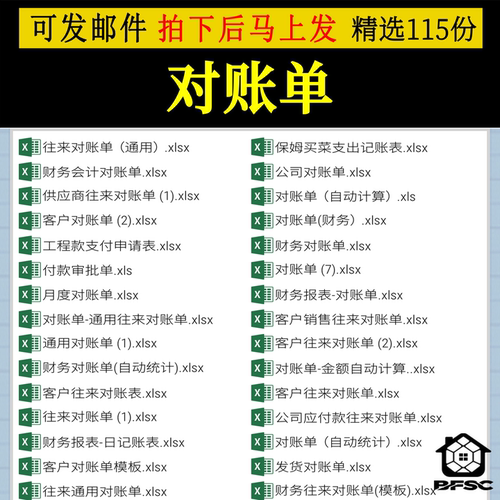 对账单excel表格应付企业销售采购财务会计oi模板客户供应商往来