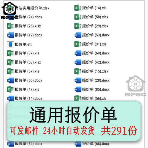 产品表报价单excel模板商品销售采购清单明细价格表格oiword电子