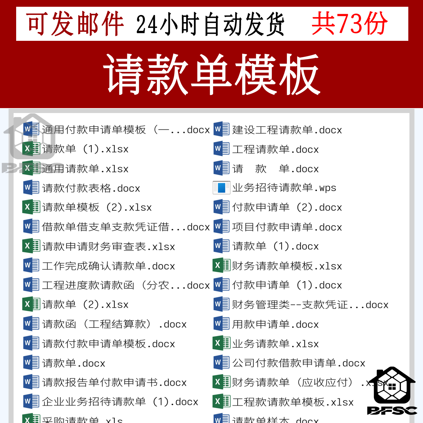 请款申请单Excel模板全场景lm自动生成打印格式采购工程劳务通用