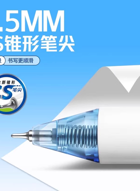 爱好GP2965低重心高密度材料摩易擦按动中性笔可擦笔热敏CS笔尖