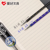 爱好摩易擦CS头按动可擦中性笔芯0.5黑色学生热可擦替芯晶蓝黑色