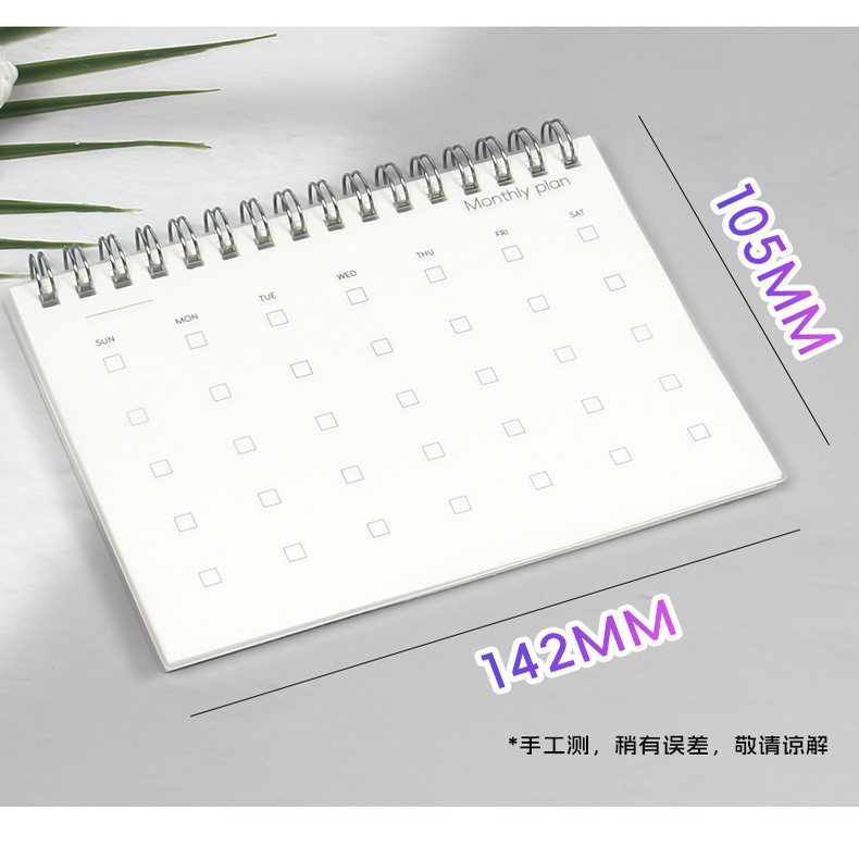 周计划本日历记事每月计划表打卡