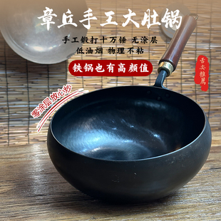 章丘大肚锅炒锅纯手工锻打官方旗舰店家用熟铁炒菜不粘无涂层 正品