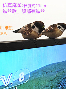 仿真麻雀仿真鸟草编鸟窝鸟巢泡沫小鸟麻雀一家子家居装饰品室内