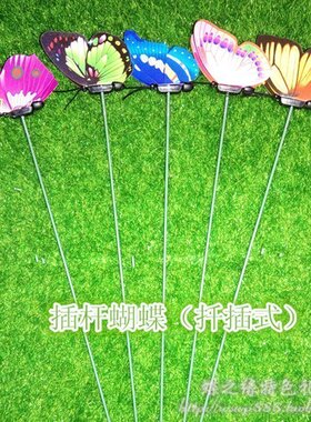 仿真蝴蝶盆景配饰塑料pvc插花