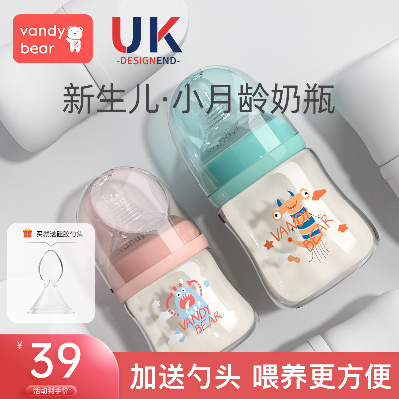 新生婴儿玻璃奶瓶防胀气初生儿防呛奶喝水J套装宝宝0到6个月以上3