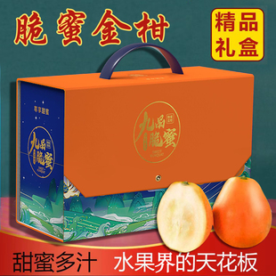 精品脆蜜金柑果王 高端新品 广西融安脆蜜金桔新鲜水果礼盒装