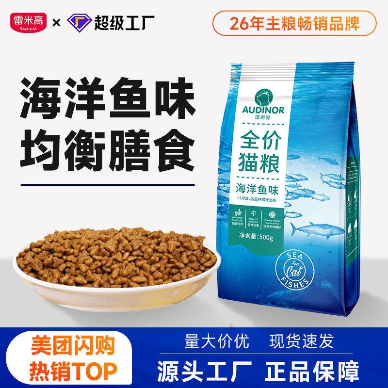 雷米高澳丽得肠胃猫主粮全价猫粮10kg试吃装猫试用成20斤限时折扣