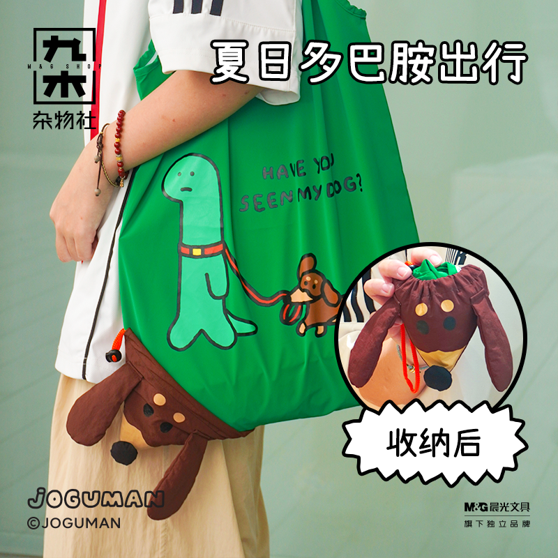 joguman好朋狗包乔古漫绿色恐龙单双肩手提收纳袋周边九木杂物社
