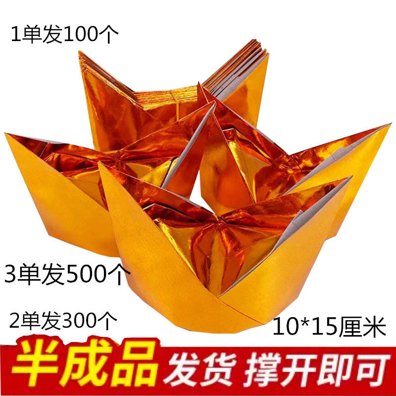 官宝半成品大号15*10厘米马蹄金金克子大金宝包邮