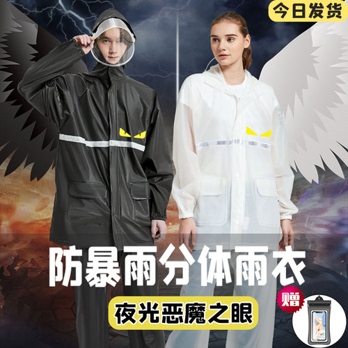 恶魔之眼新时尚雨衣地铁出行外卖