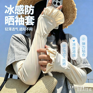 2026新款荷叶边宽松冰丝防晒袖套女夏开车骑行护手臂防紫外线冰袖
