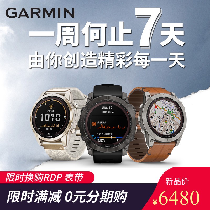双频触屏+按键操作太阳能2.0