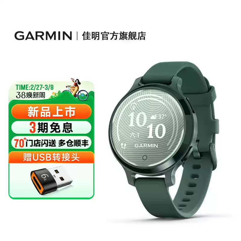 佳明Lily2Active时尚智能手表