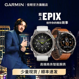 Garmin佳明epix高端商务智能腕表双频gps户外登山心率运动手表男