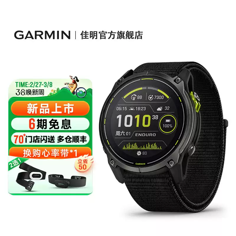 佳明超长续航户外运动马拉松手表