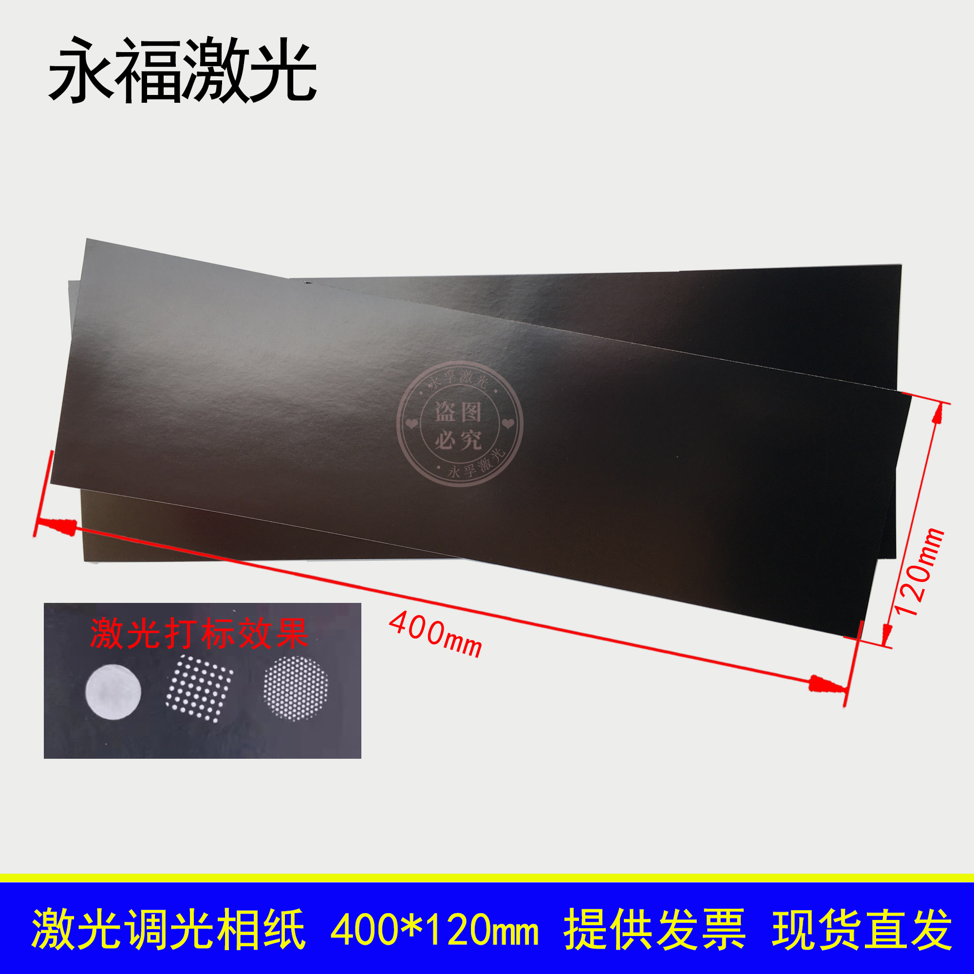 大幅面激光打标调光相纸光纤激光打标机皮秒调Q测试3D打印机调试