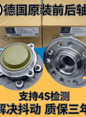 适配奔驰C180 R350 S350 ML350 GL320 E280 B160前轮轴承后轮轴头