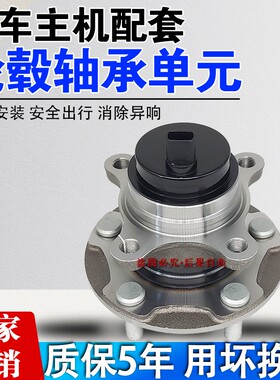 适配雷克萨斯凌志IS200 IS250 IS300 GS300 GS430GS250前后轮轴承