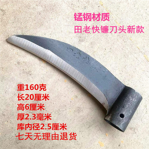镰刀割草农用工具锰钢柴刀割韭菜小镰刀专用镰刀头，不带柄