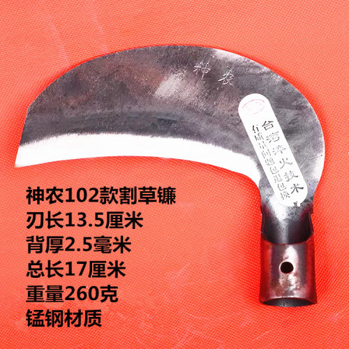 神农102割草镰刀单头，锰钢锋利，需要棍有链接去拍
