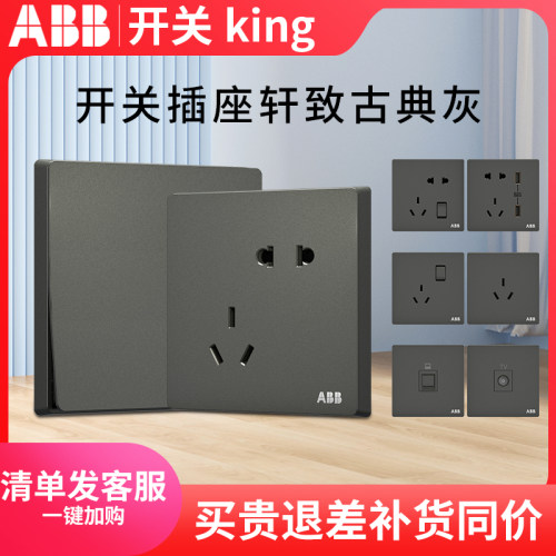 轩致古典灰ABB一开二开五孔电视