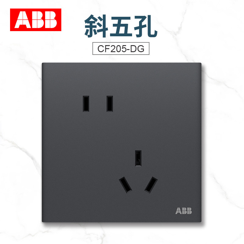ABB无框纯平按键月岩灰86型大板