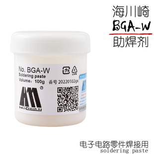 电子零件芯片焊接助焊剂 海川崎 焊油 BGA 助焊膏松香