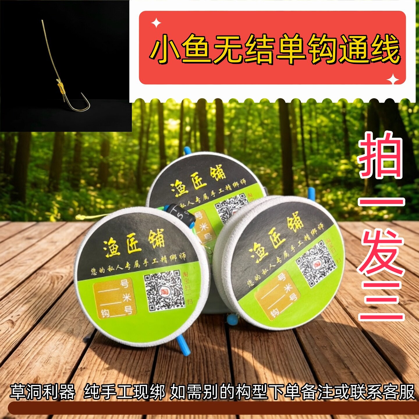 5米4成品鱼竿主线组小鱼无结单钩通线3米6野钓草洞2米7白条鲫鱼