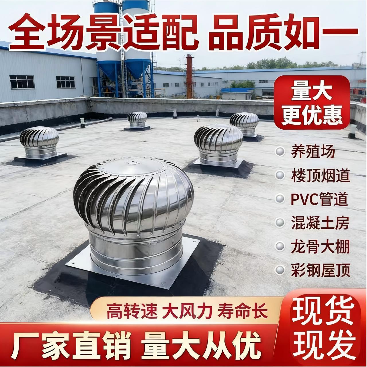 无动力风帽304不锈钢屋顶换气扇通风风机排风换气无动力通风器