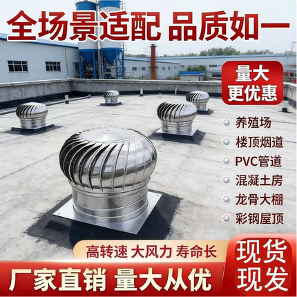 无动力风帽304不锈钢屋顶换气扇通风风机排风换气无动力通风器