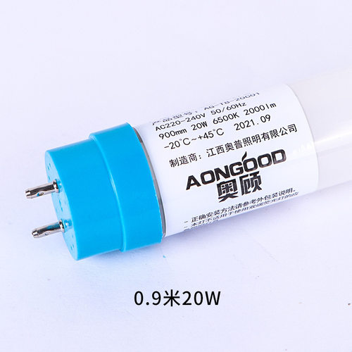 奥顾t8led玻璃灯管双端1.2米20w40w32w1.2米50W节能长条日光灯