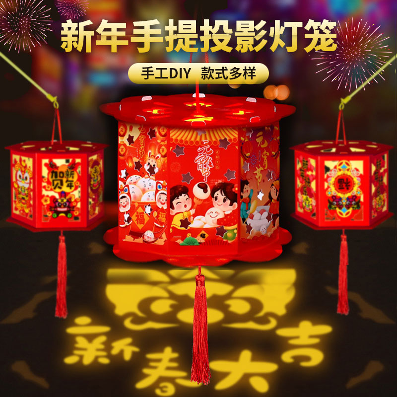 投影走马灯元宵节新年手工灯笼