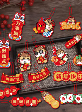 2026马年元旦新年过年装饰品盆景挂件春节家用布置树上小灯笼挂饰