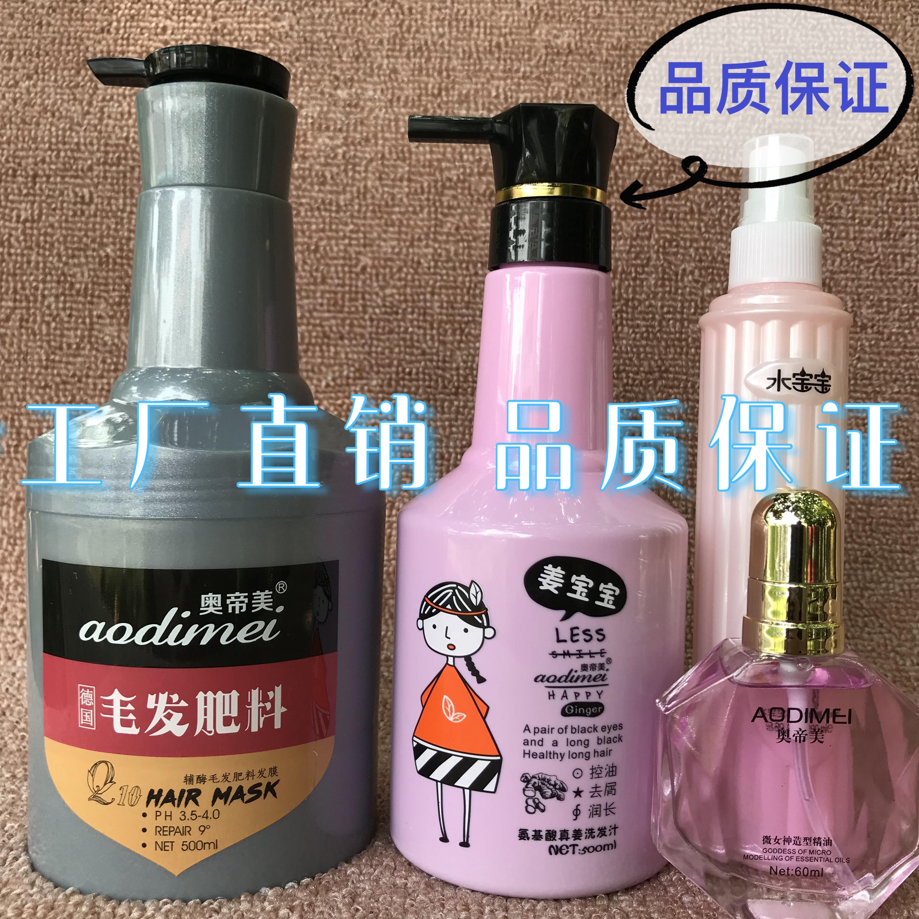 奥帝美辅酶肥料救星水疗洗护套装