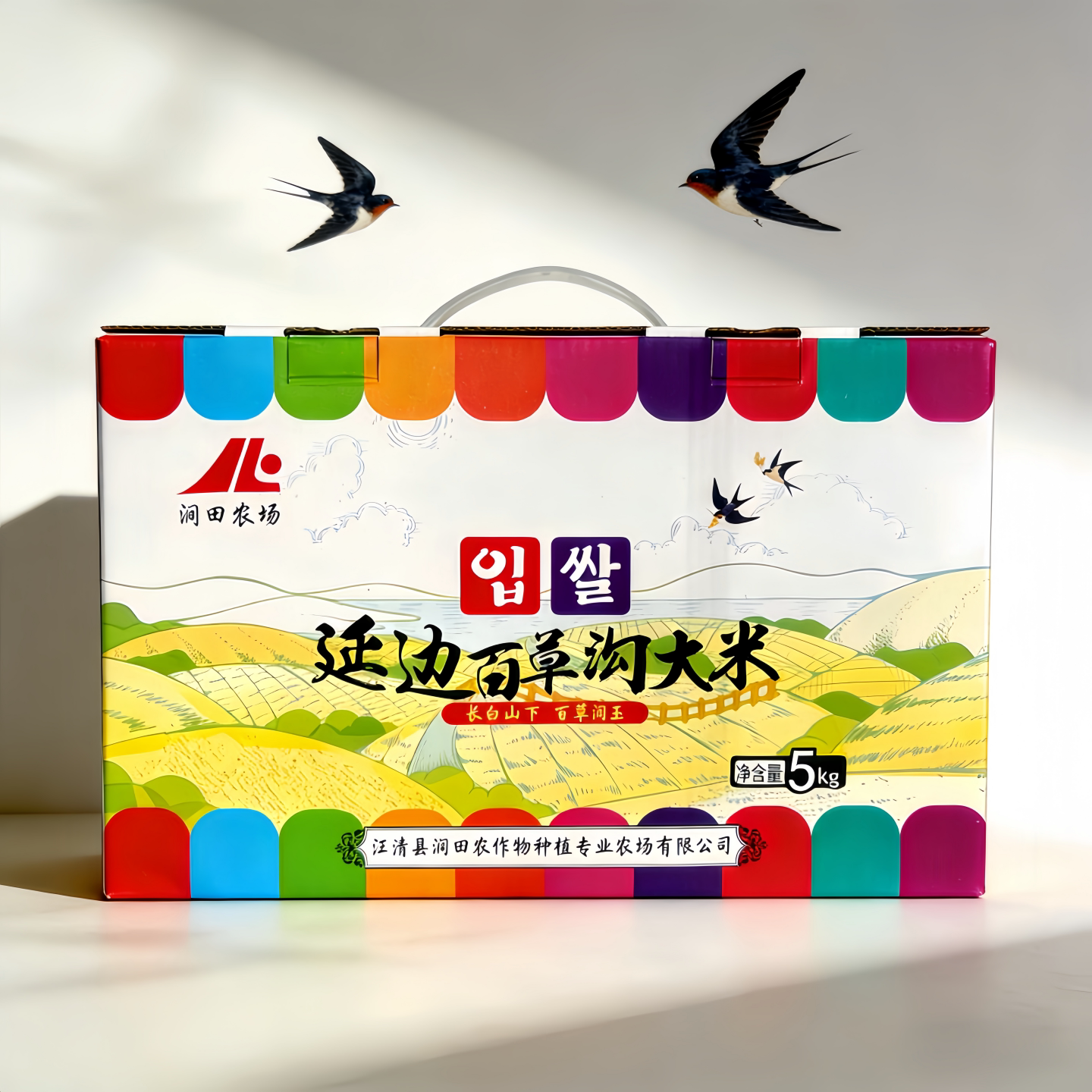 2025东北延边新米汪清稻花香百草沟粳米5Kg真空包装粥米长粒礼盒