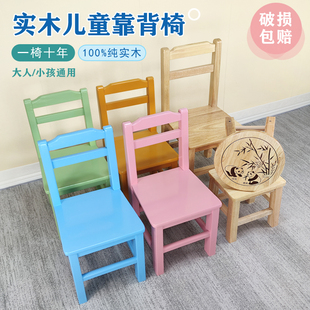 靠背椅小木凳家用实木椅子幼儿园儿童学习椅靠背小椅子洗脚小凳子