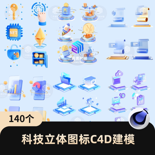 3D图标立体C4D风格质感互联网蓝白科技微软风建模模型素材源文件