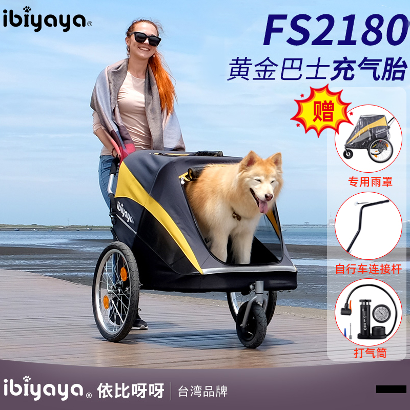 ibiyaya大狗推车遛狗车自行车大型犬FS2180宠物老年犬可折叠金毛 宠物/宠物食品及用品 宠物推车 原图主图