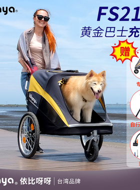 ibiyaya大狗宠物推车大型老年犬可折叠拖车连接自行车金毛FS2180