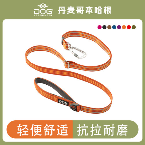 DogCopenahgen狗狗牵引绳项圈