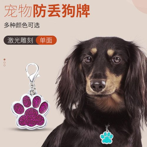 CHUKCHI宠物猫狗铭牌身份牌定制