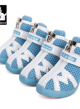 truelove宠物狗狗鞋子比熊小型犬夏季脚套防脏遛狗透气TLS5911