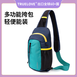 truelove户外背包便携遛狗包收纳多功能随身包单肩斜挎包TLB5251