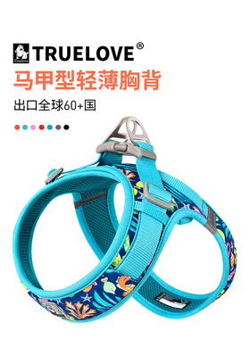 Truelove狗狗牵引绳背心式胸背带小型犬遛狗绳宠物泰迪TLH30131