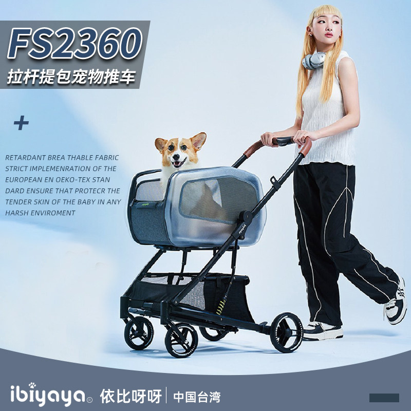 依比呀呀宠物猫狗推车推车背包图片